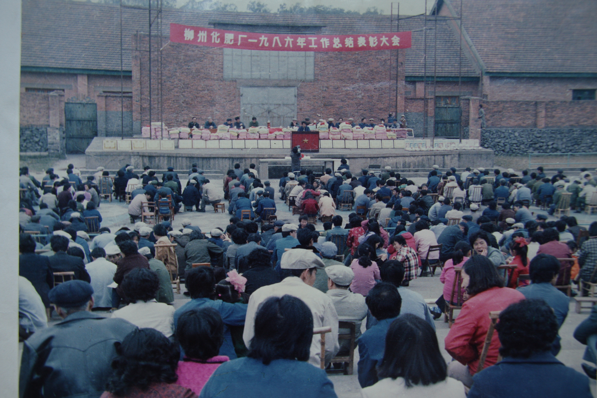 4.1989年1月20日，柳州化肥廠年度工作總結(jié)表彰大會。.jpg