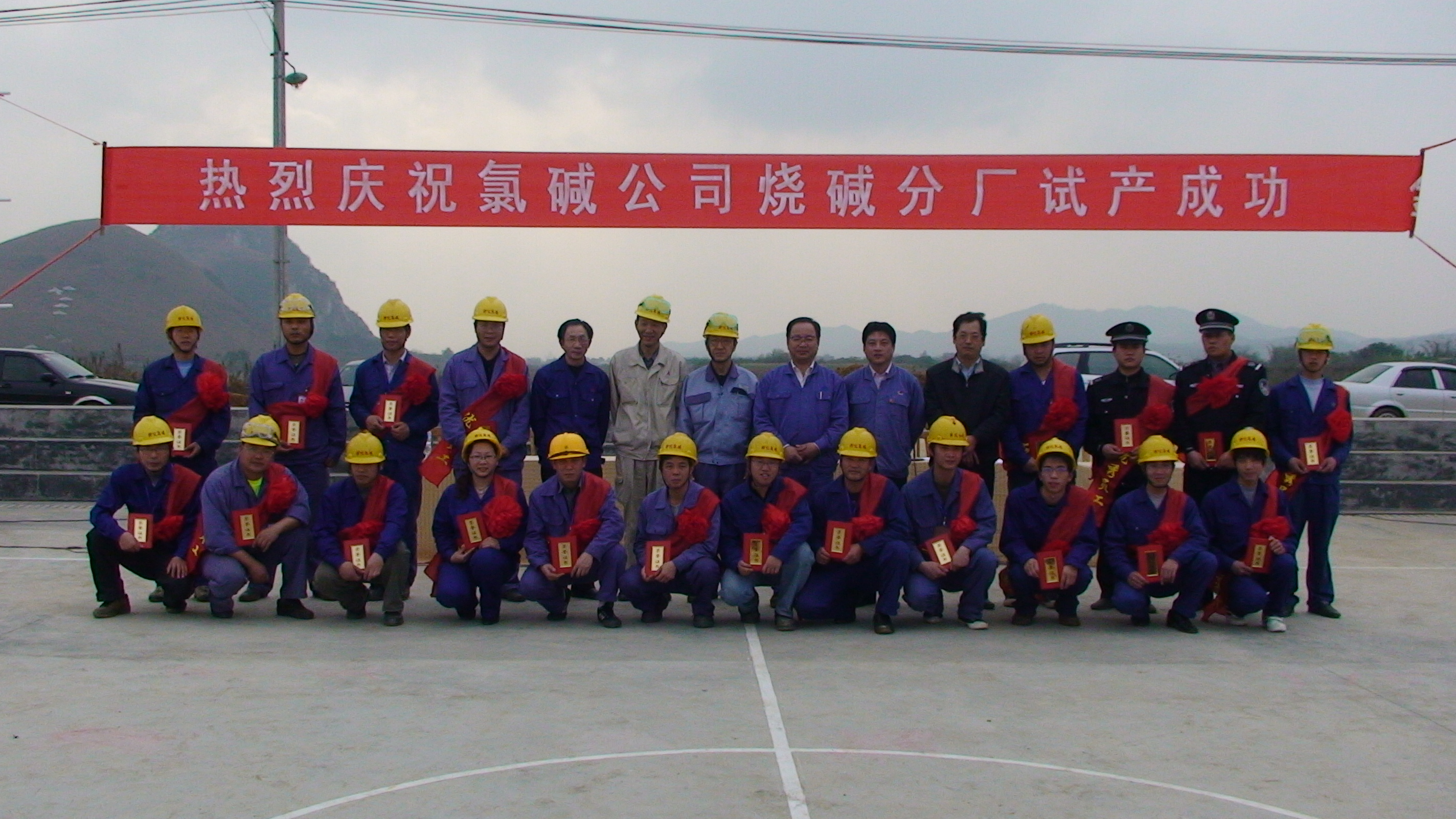 7.2010年1月29日，廣西柳化氯堿公司燒堿分廠試產(chǎn)成功。.JPG